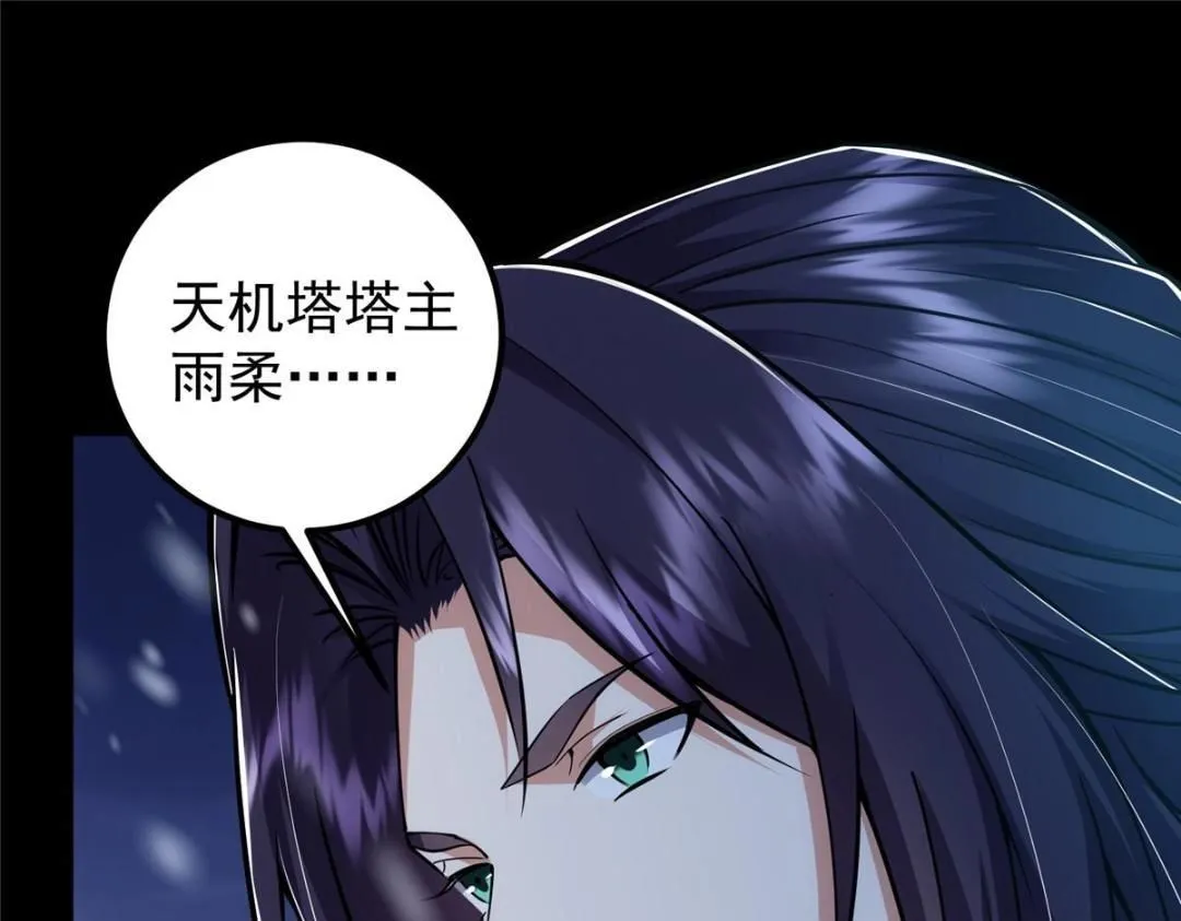 242 万一是美人塔主呢？64