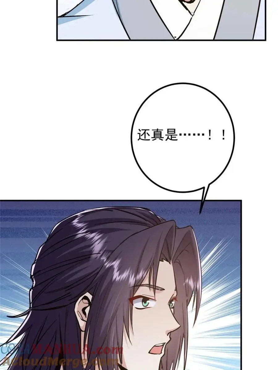 300 妖修起源竟然是……30
