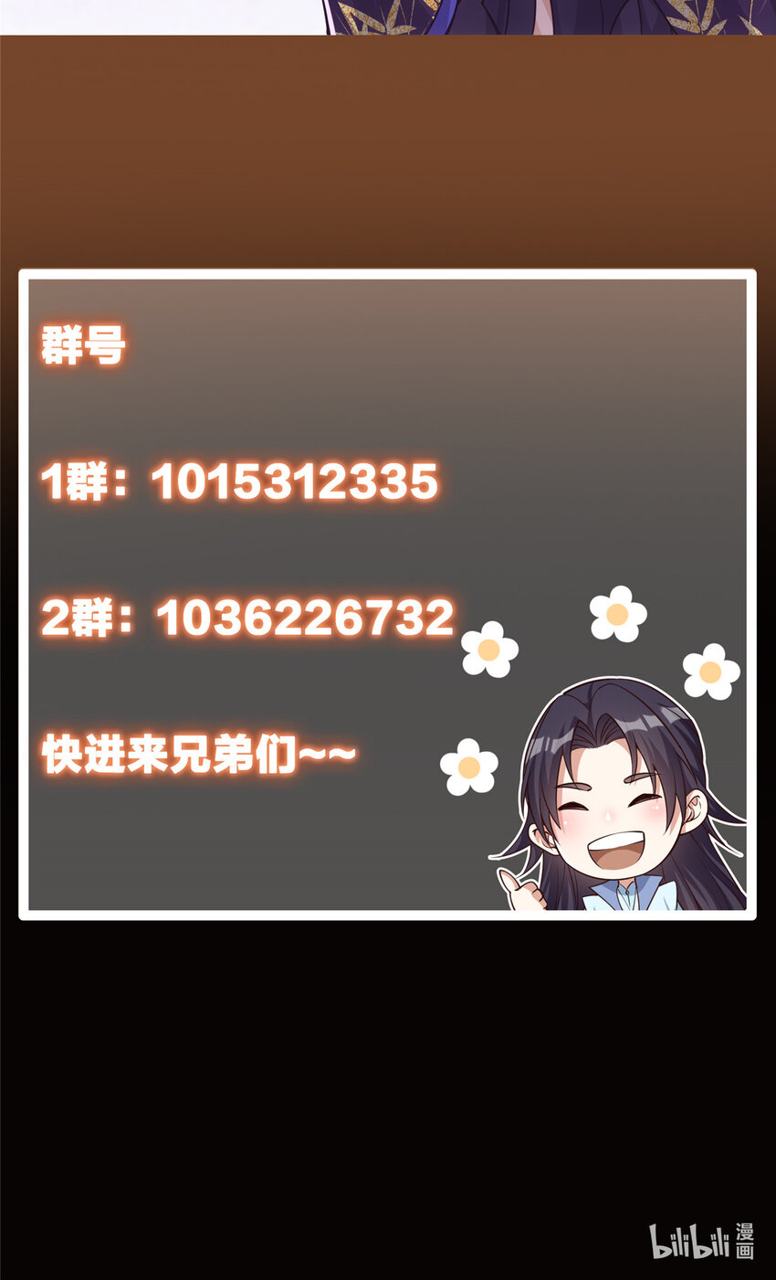 109 小供奉的宝物50