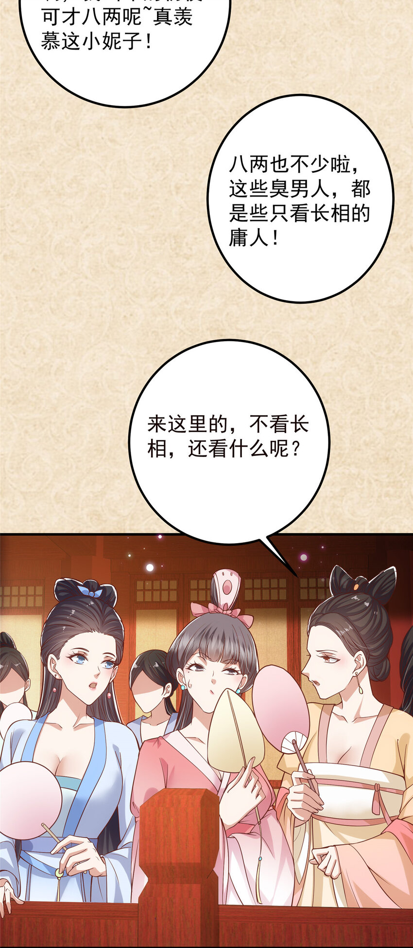 020 纯欲风的故事18