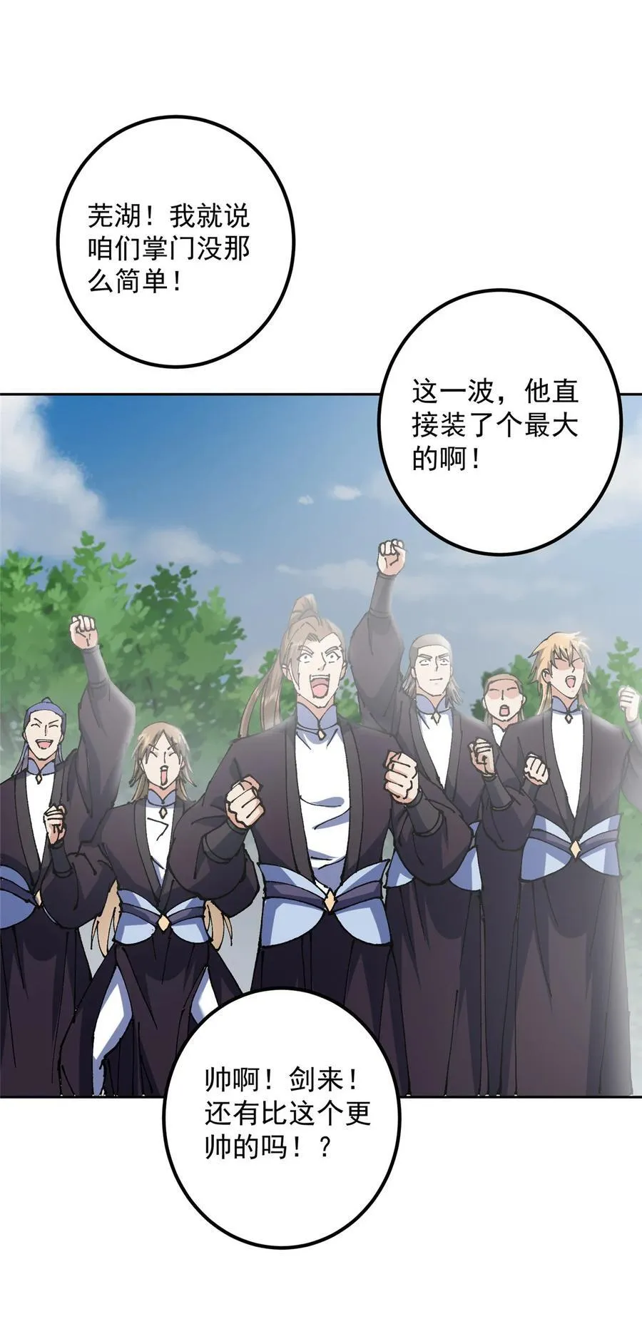 334 天地之水皆为吾剑35