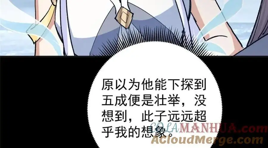 276 与最深的深渊对视40