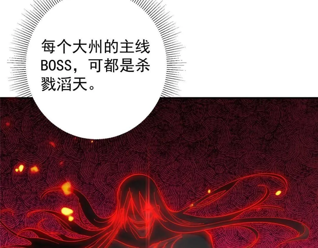 229 我徒弟比你徒弟强！121