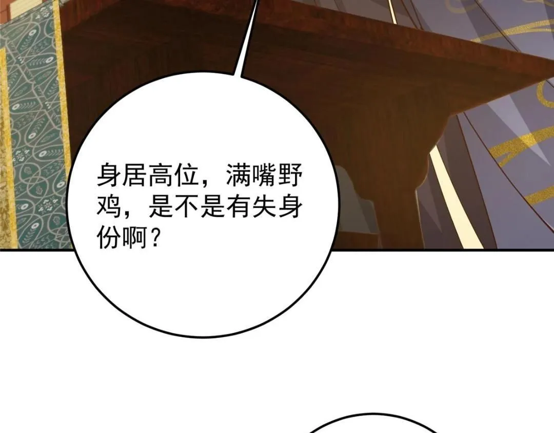 257 见见春秋山的家长18