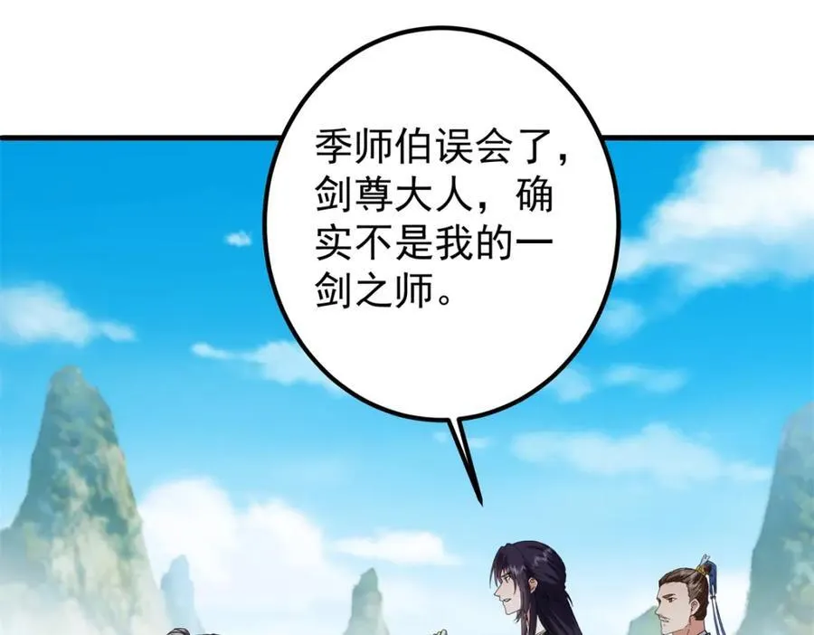 316 我的剑居然歪了？147