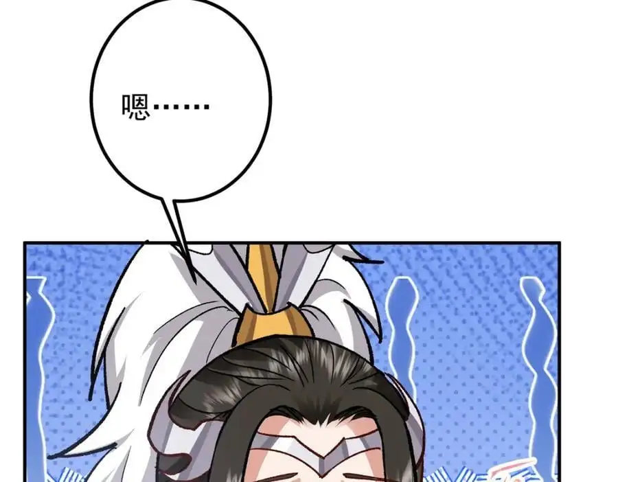 296 圣师说很补的117