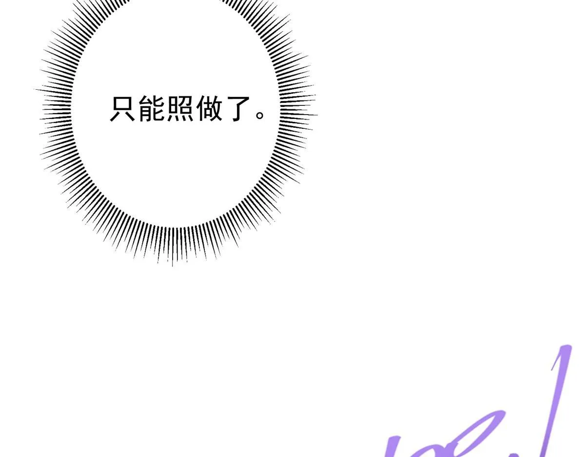 235 原来精血竟然是我！86