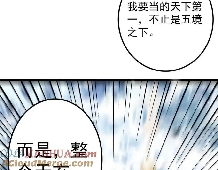 266 为我们的关系正名！108