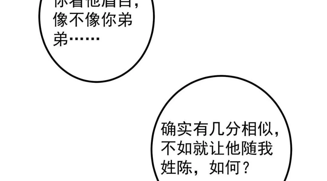 227 我已远胜剑尊师兄了！64