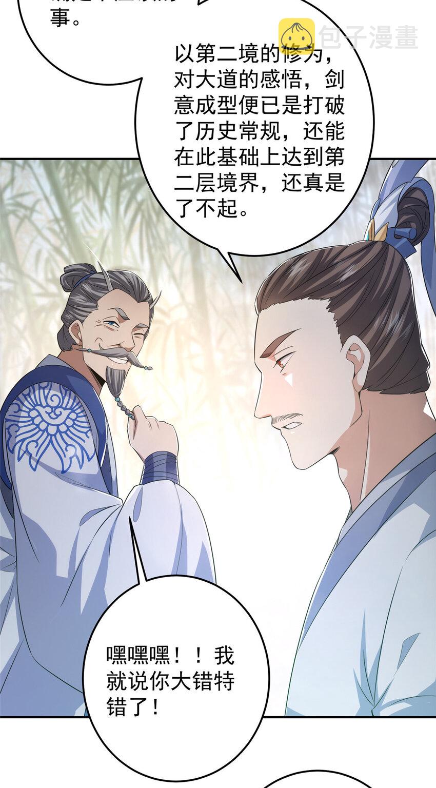 146 无人幸免42