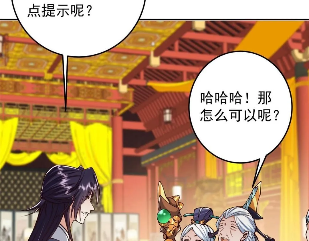 257 见见春秋山的家长92