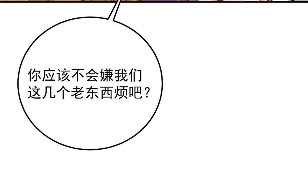 257 见见春秋山的家长77