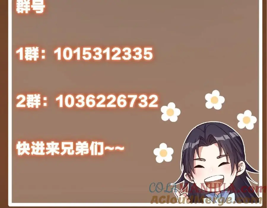 301 剑尊浑身都是宝啊！160
