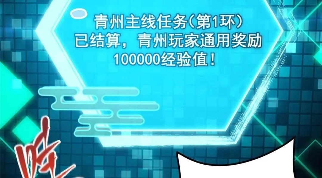 231 北州主线任务结算了！92