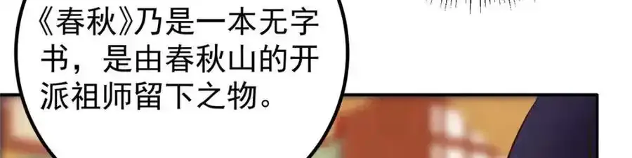 278 圣师居然承认了！110