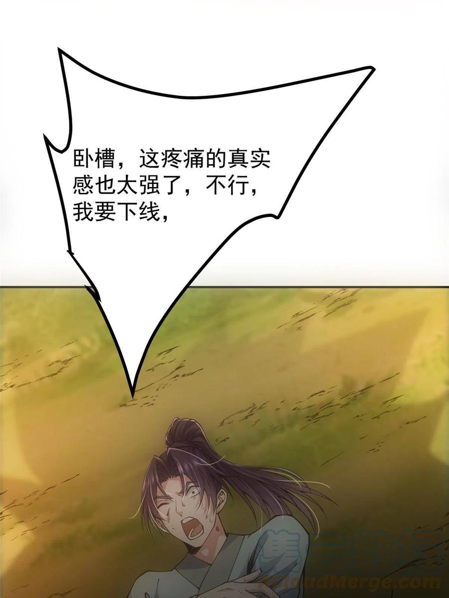 080 师父与我关系“匪浅”15