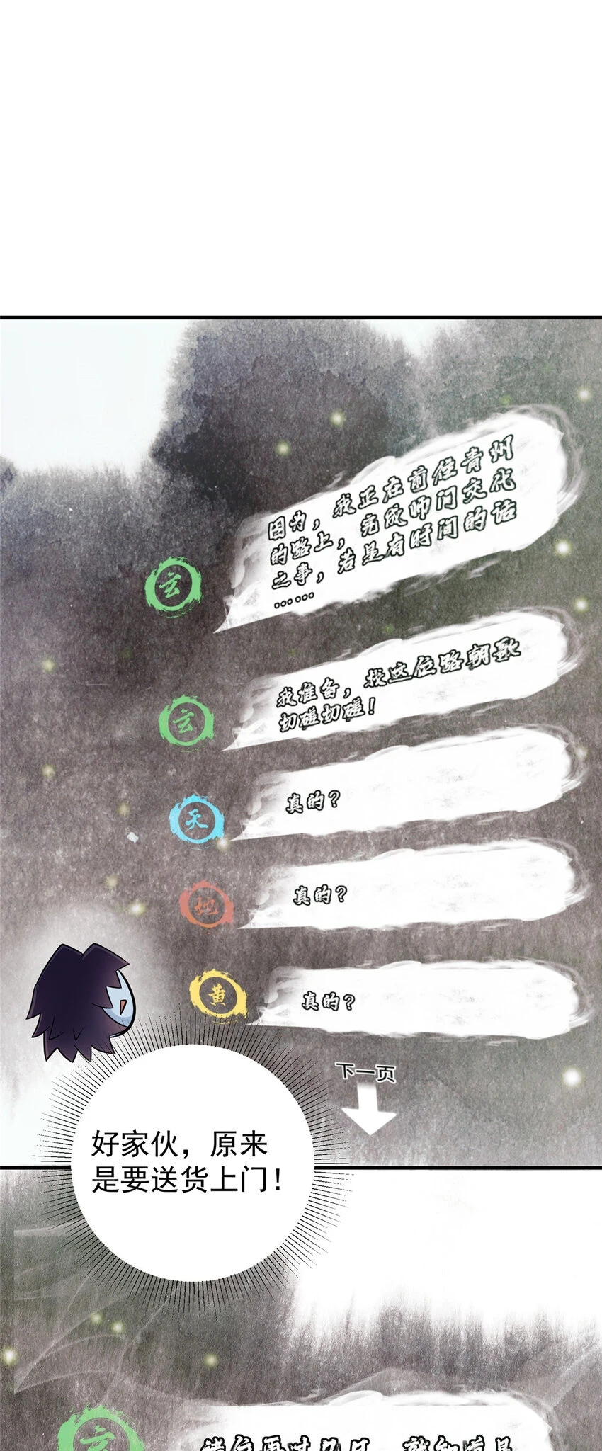 177 窥屏佬的绝望35
