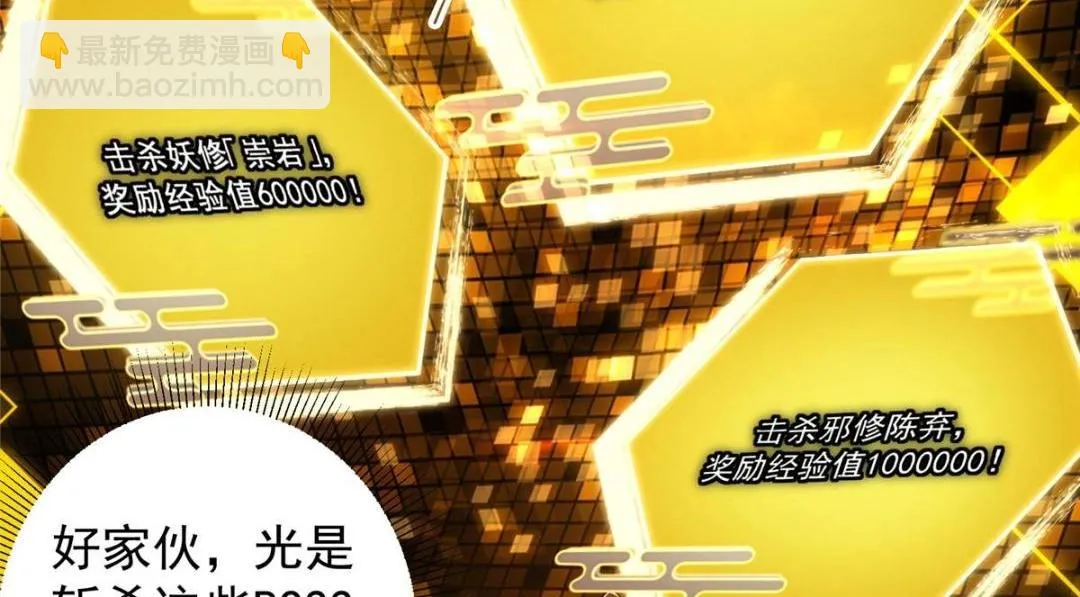 223 点燃天玄界！112
