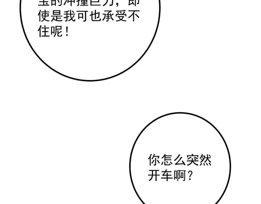 304 要玩一波大的！45