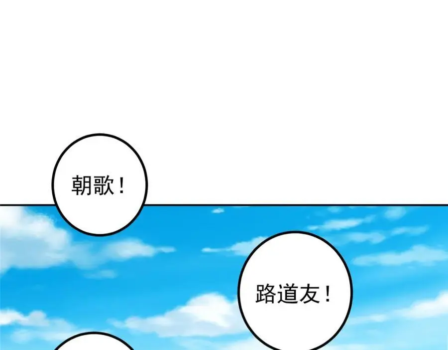 282 情敌还得再见面66