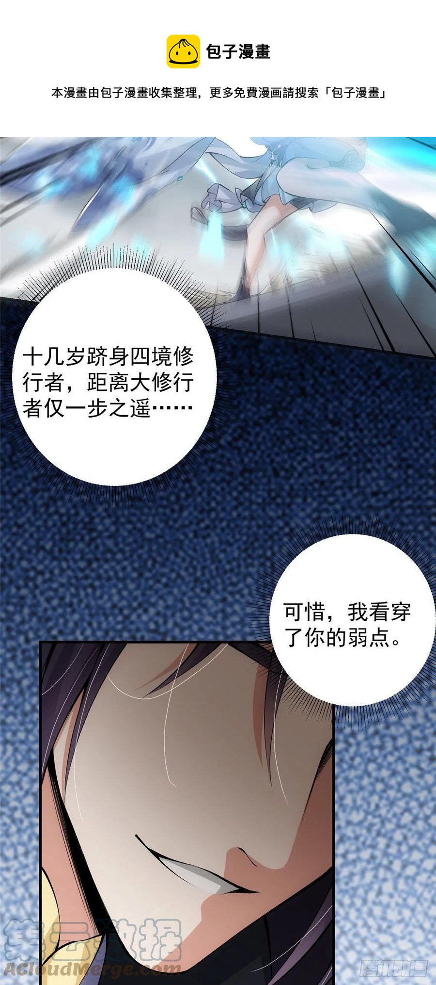 069 只差一丝24