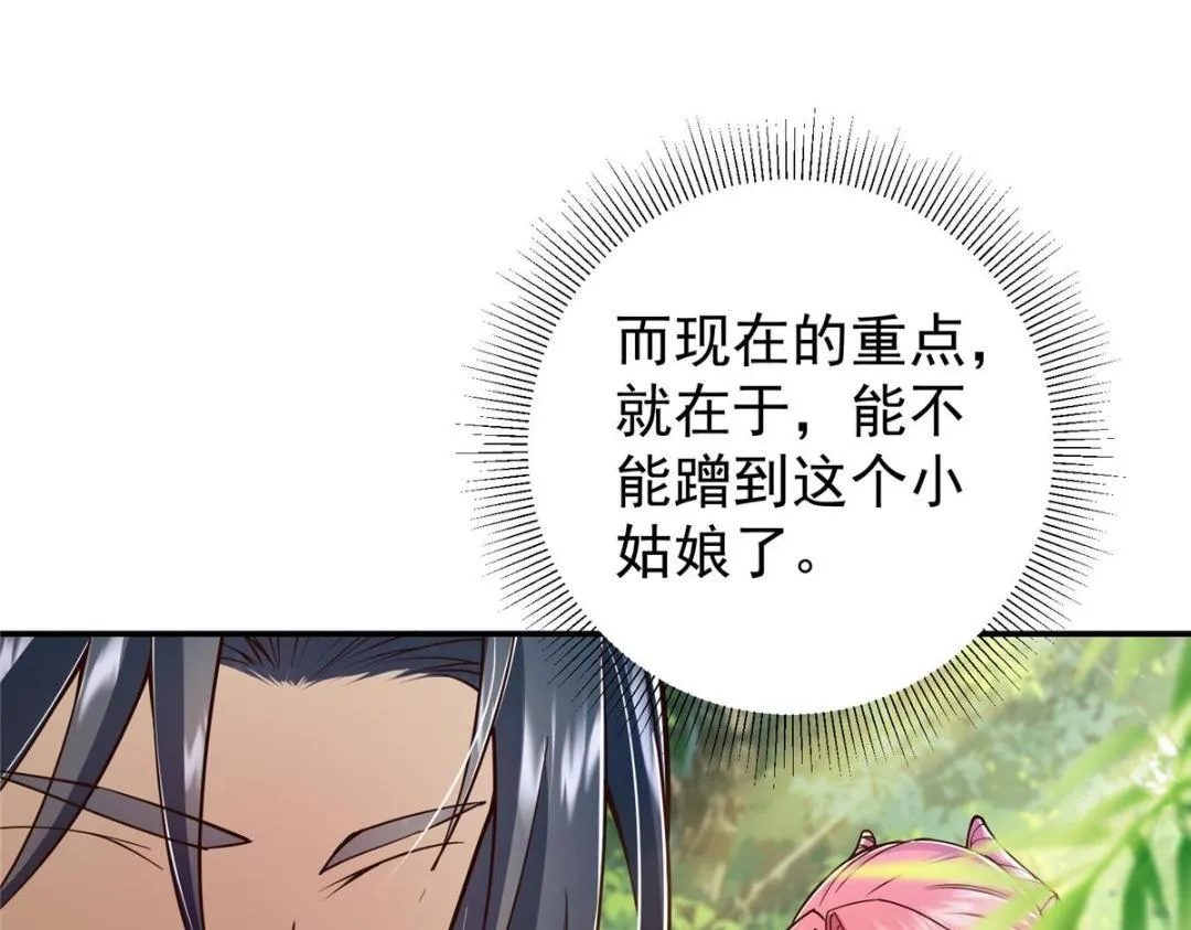204 直接蹭上新的主线！34