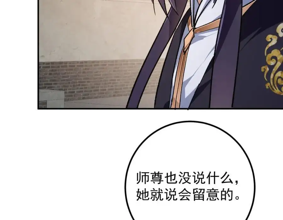 270 迟早得白蹭一波！115