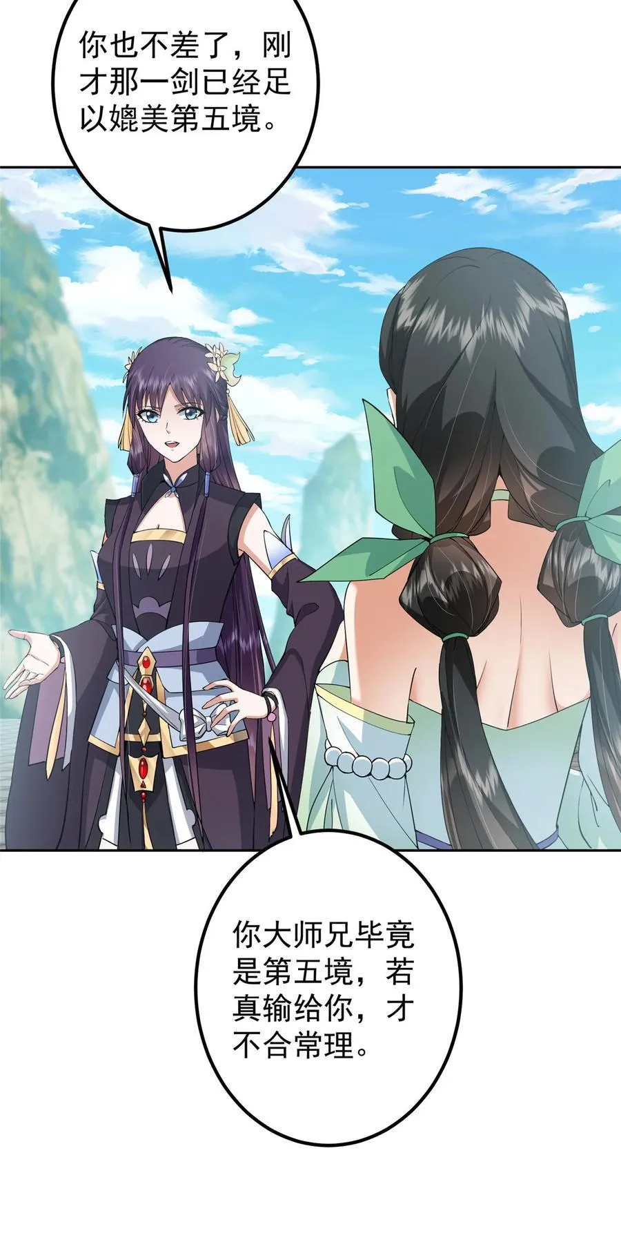 349 肆无忌惮的喷发29