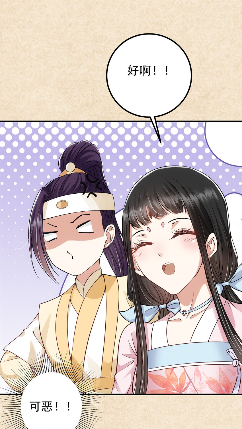 021 恋上掌门这件事21
