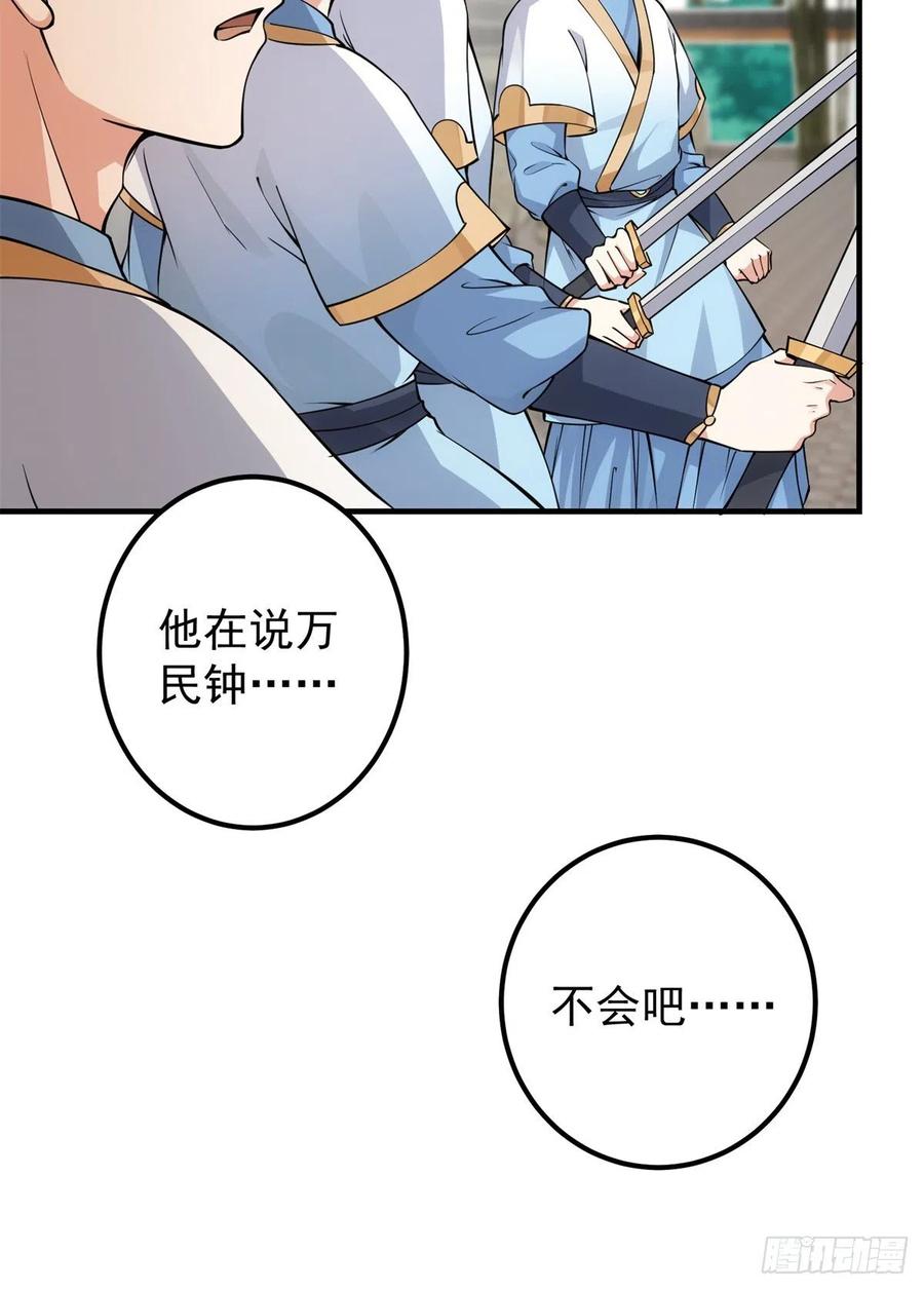 054 少跟我推诿扯皮11
