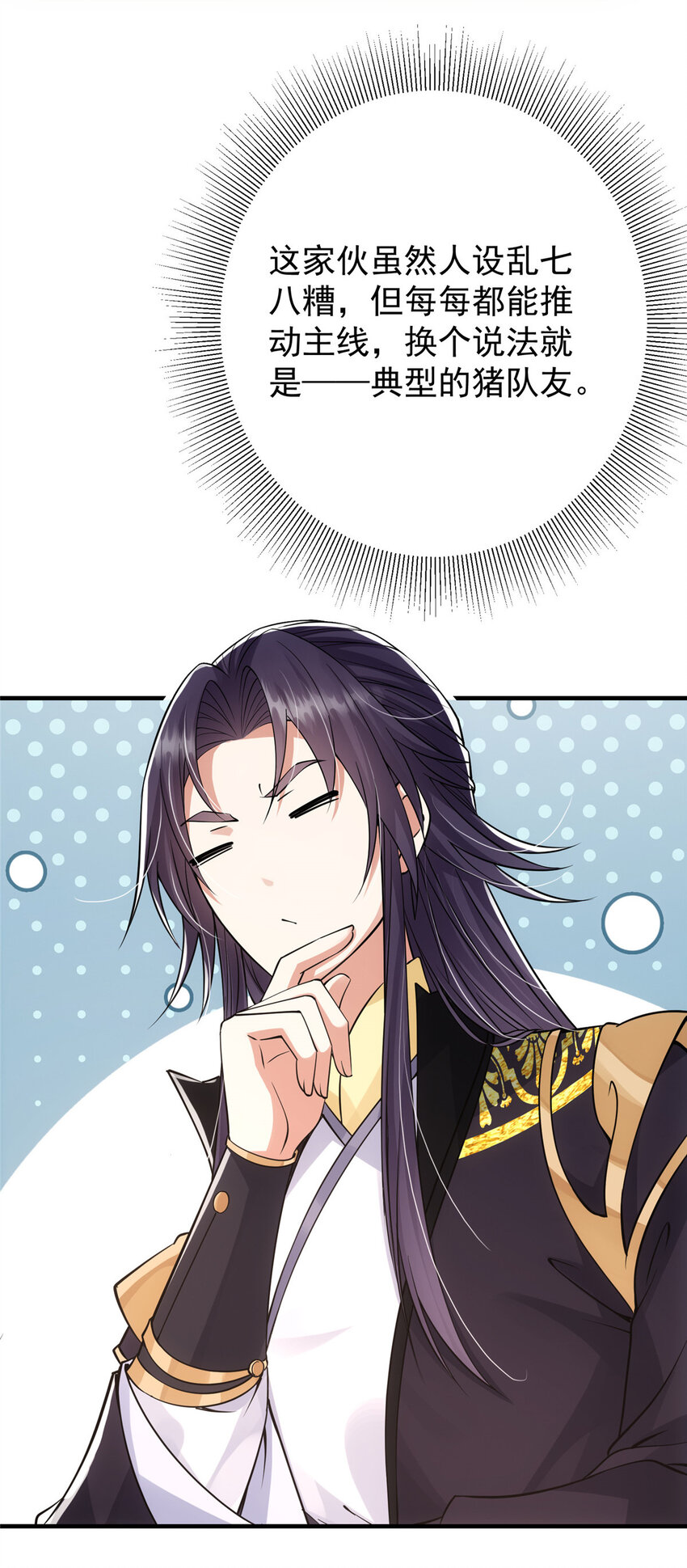031 神秘师兄威胁论16