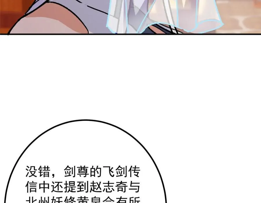 311 他已天下无敌了55
