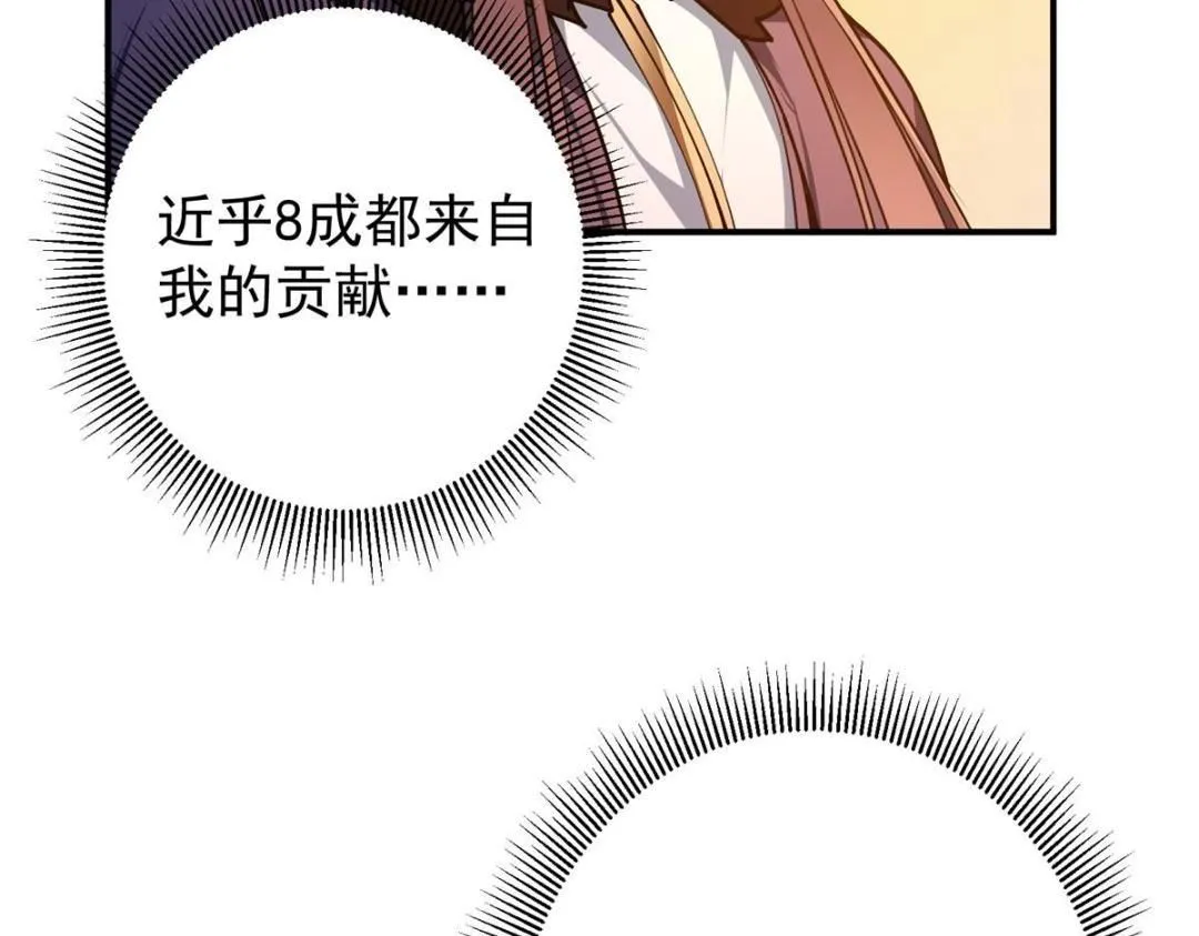 231 北州主线任务结算了！83