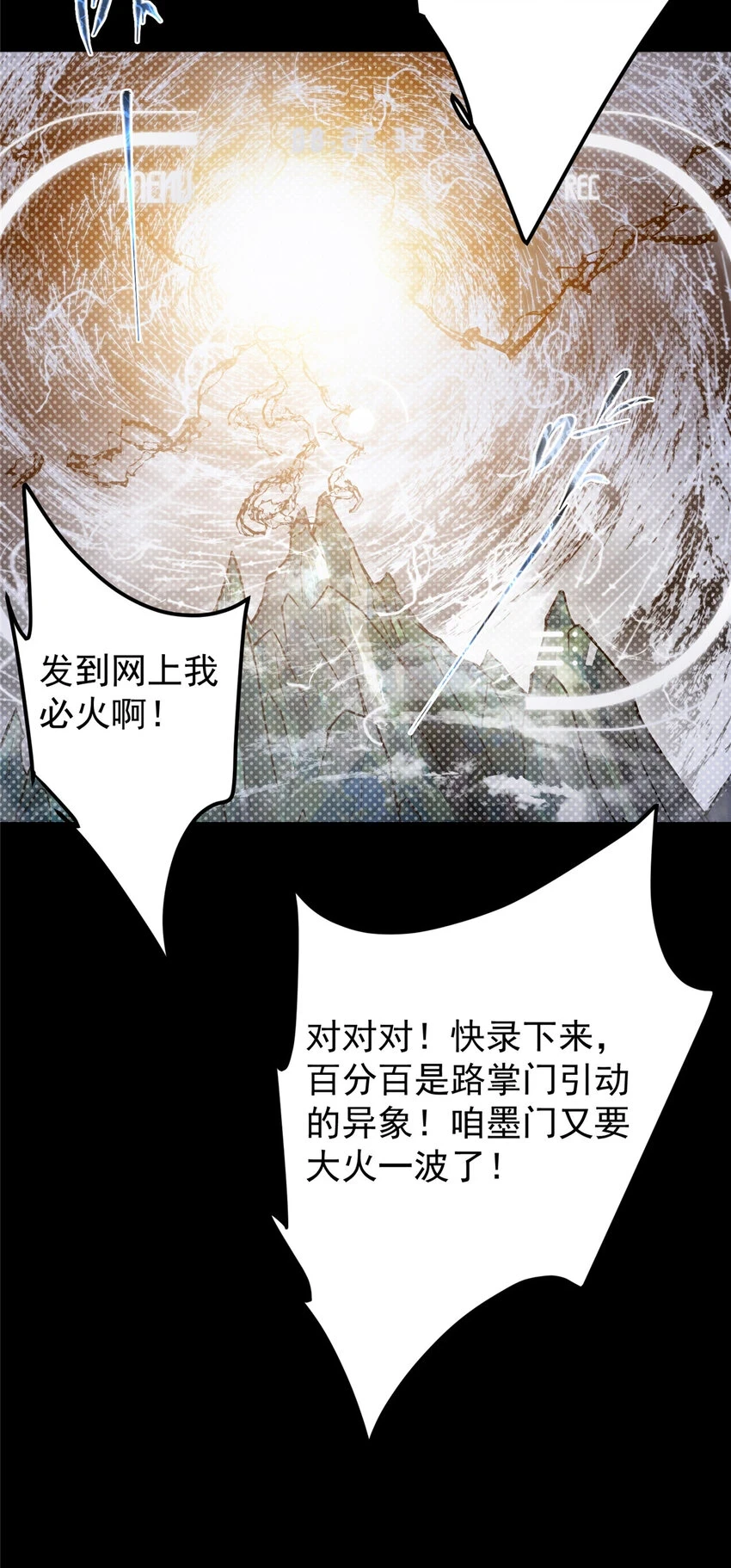 174 惊天动地的大喜事！33