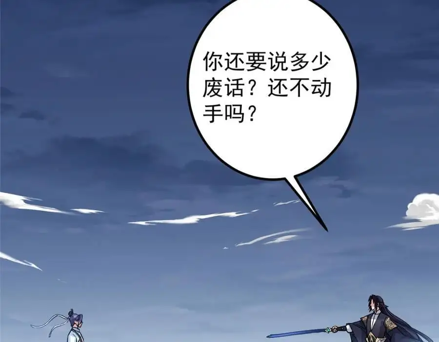 291 六境大佬真正的剑域73