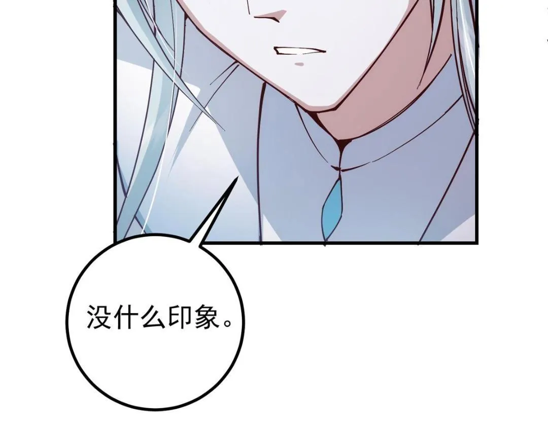 214 新与旧的天骄85