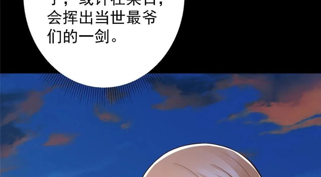 198 混沌之眼的秘密！93