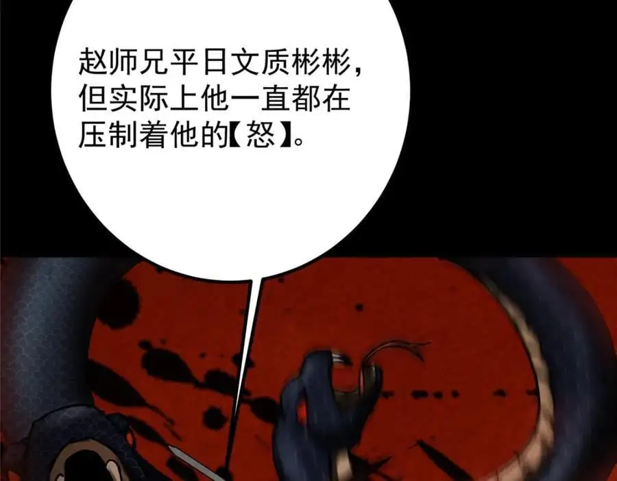 292 他是只恶鬼51