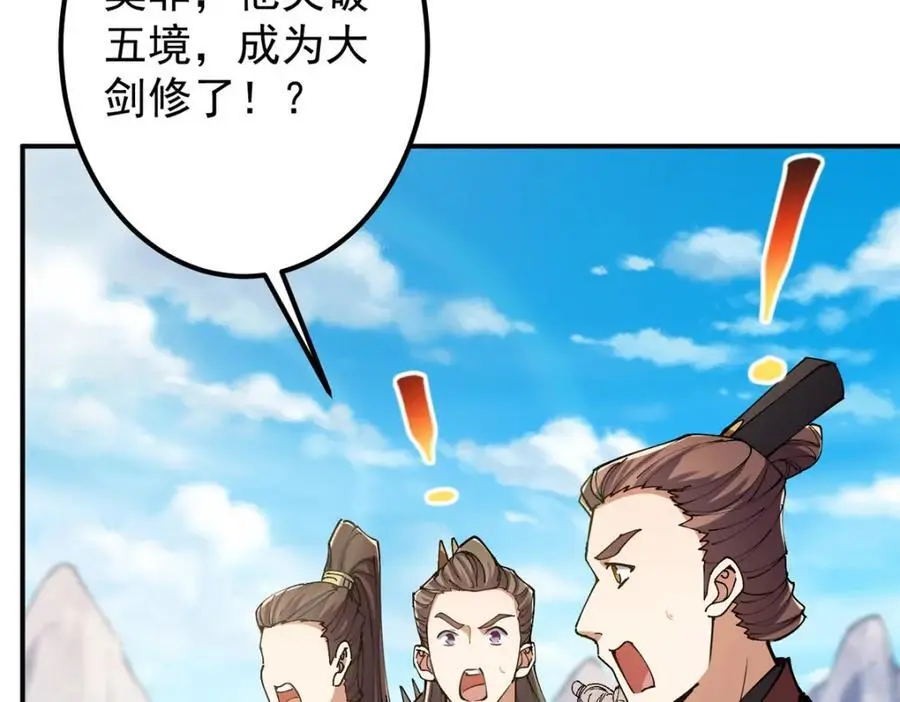 299 与当代剑尊一起！99