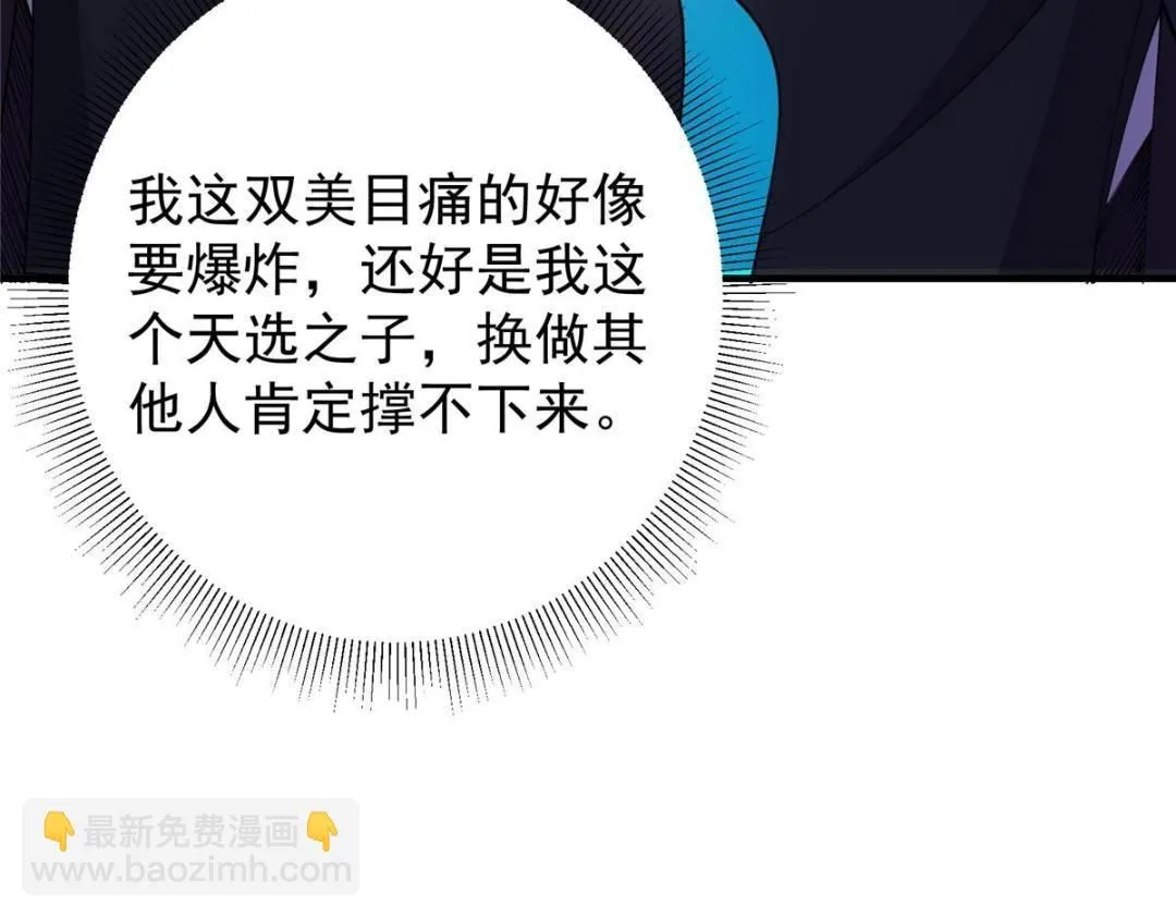 225 心剑开眼观真实！55