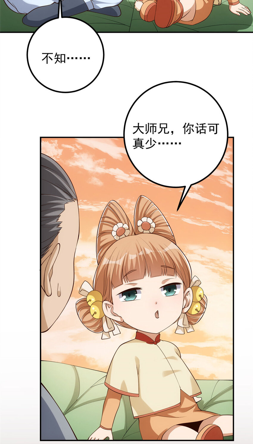 009 升阶奖励到手！13