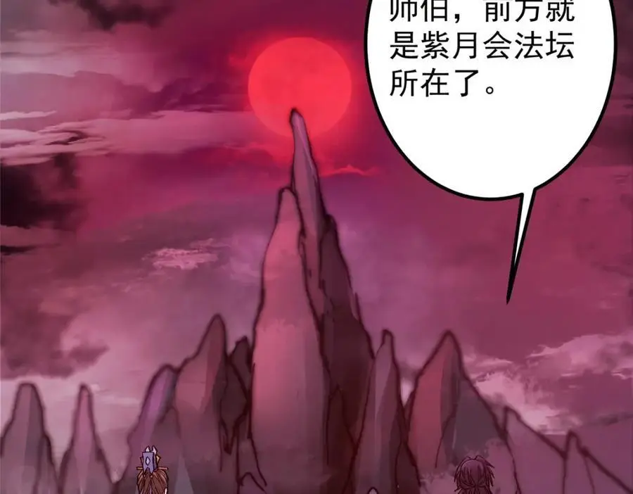 302 紫月会法坛的运作105