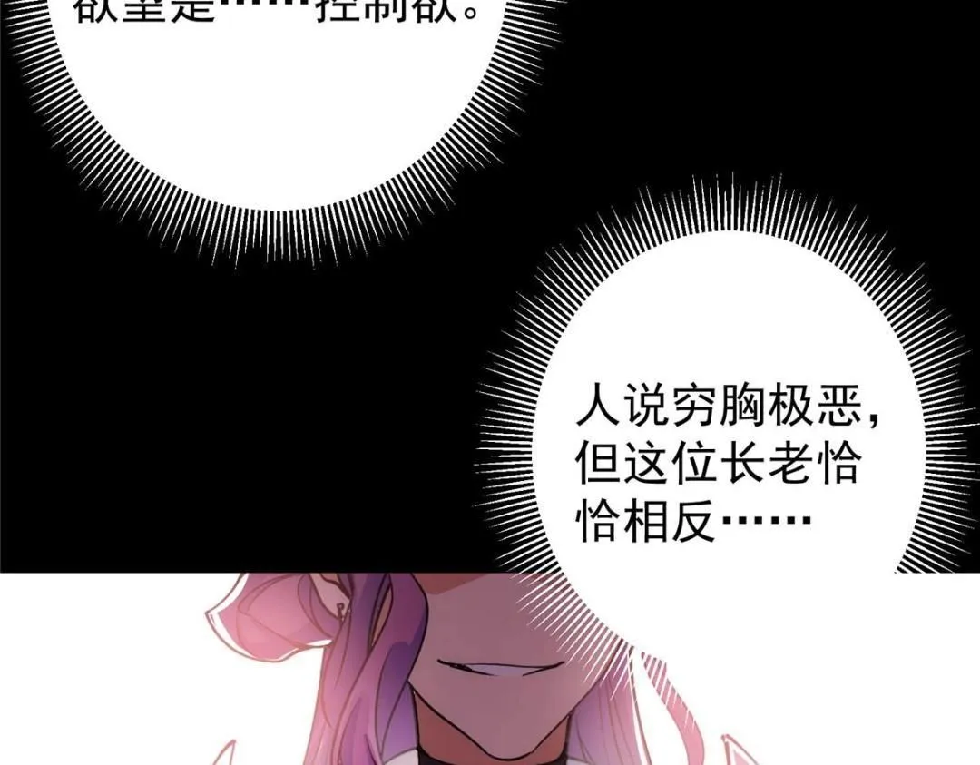 242 万一是美人塔主呢？59