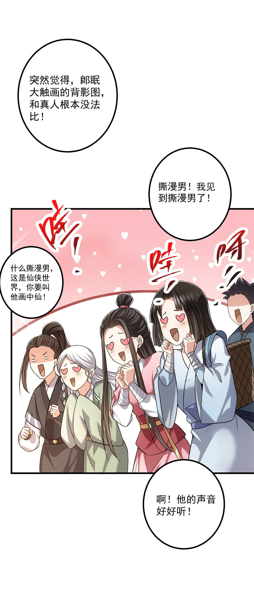 116 尽情装逼27
