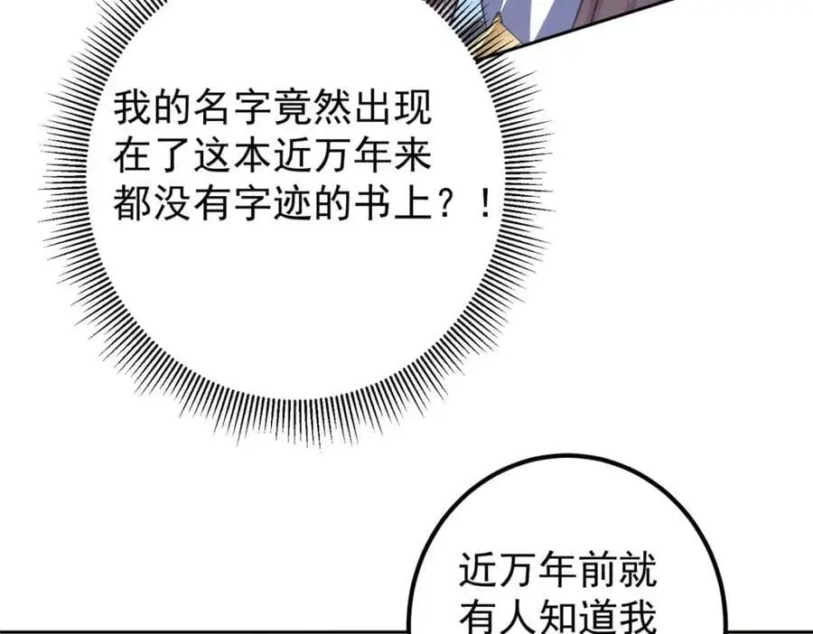 283 书上居然有我的名字46