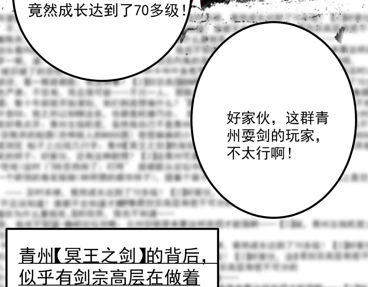 220 要不是被猫耳娘打断……42