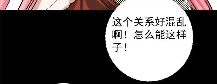 278 圣师居然承认了！77