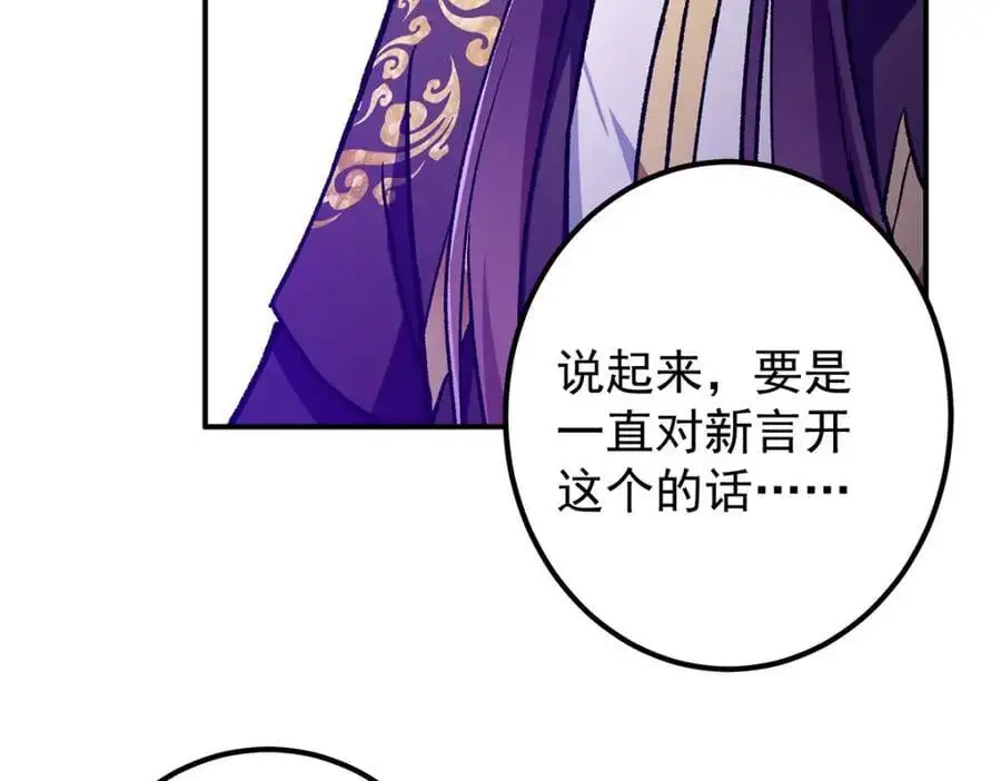 295 居然真有双剑域？114