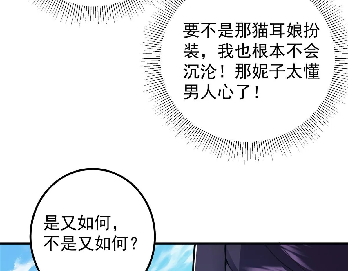 220 要不是被猫耳娘打断……58