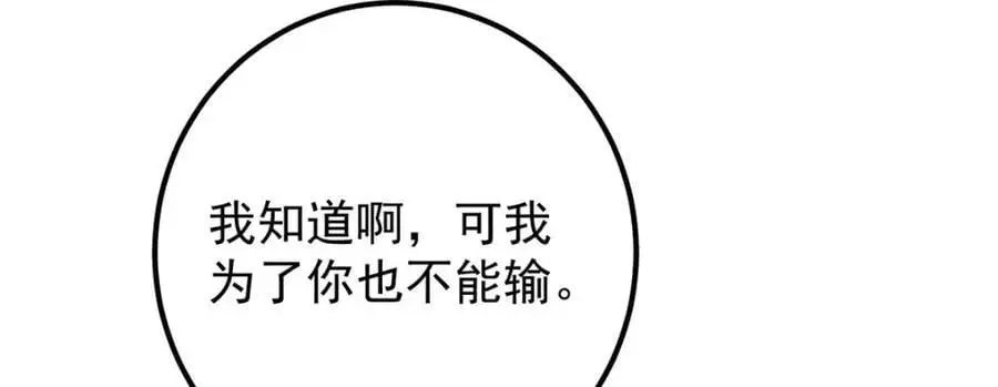 270 迟早得白蹭一波！89